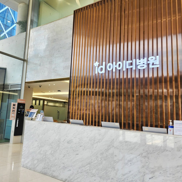 Slider image (2) ID Hospital (Plastic Surgery, Dermatology, Dental Care)